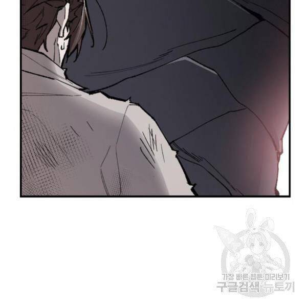 Phá Bỏ Giới Hạn: Chapter 72.5