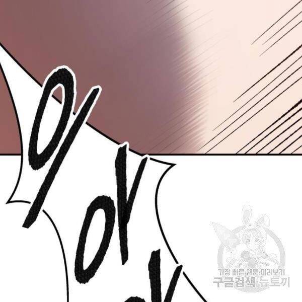 Phá Bỏ Giới Hạn: Chapter 72.5