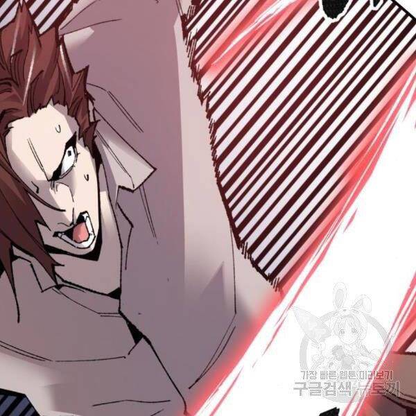 Phá Bỏ Giới Hạn: Chapter 72.5