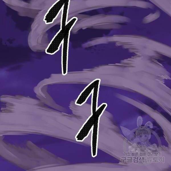 Phá Bỏ Giới Hạn: Chapter 73.5