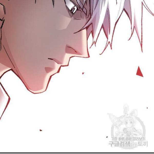 Phá Bỏ Giới Hạn: Chapter 73.5