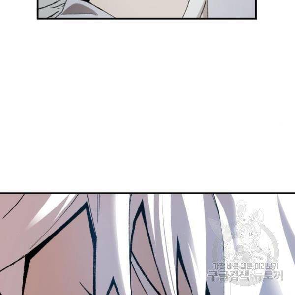 Phá Bỏ Giới Hạn: Chapter 73.5