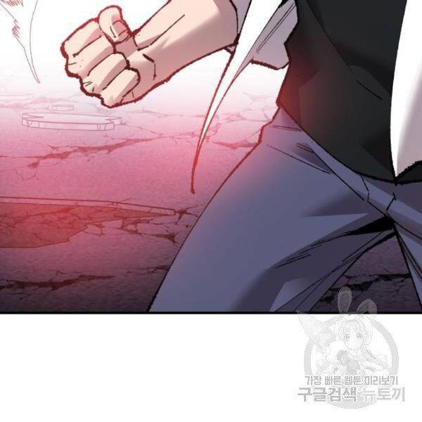 Phá Bỏ Giới Hạn: Chapter 73.5