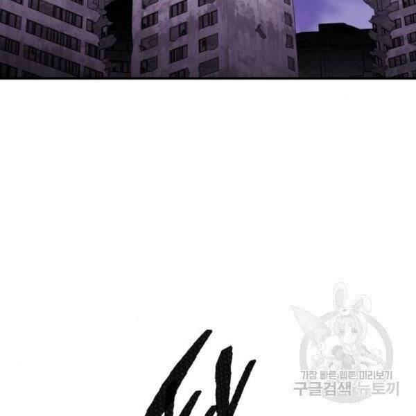 Phá Bỏ Giới Hạn: Chapter 73.5