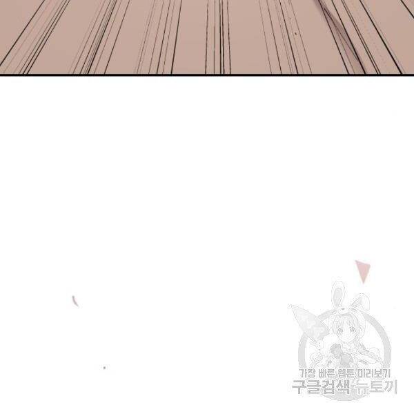 Phá Bỏ Giới Hạn: Chapter 73.5