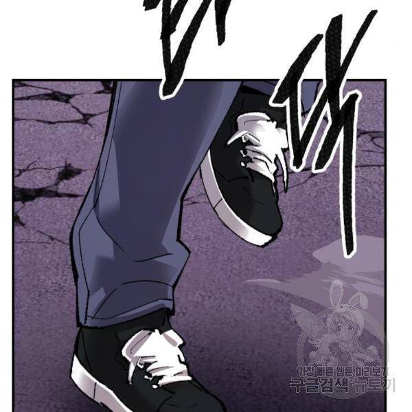 Phá Bỏ Giới Hạn: Chapter 73.5