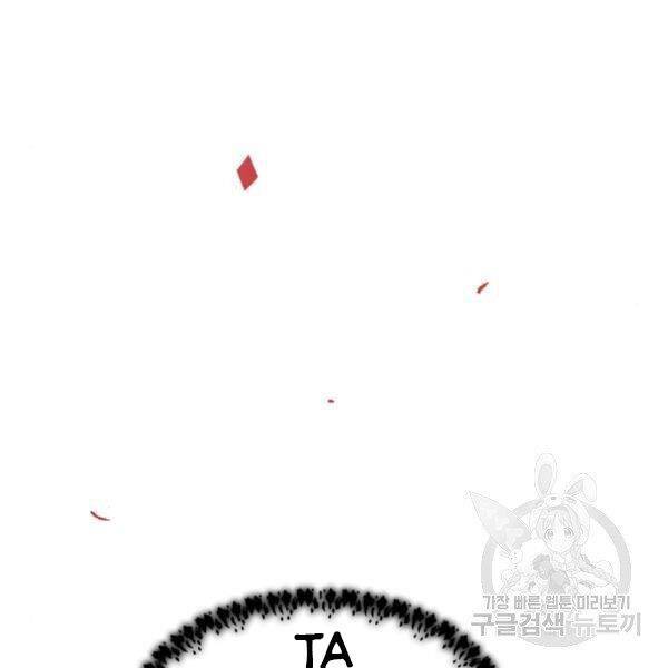 Phá Bỏ Giới Hạn: Chapter 73.5