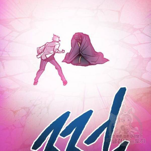 Phá Bỏ Giới Hạn: Chapter 73.5