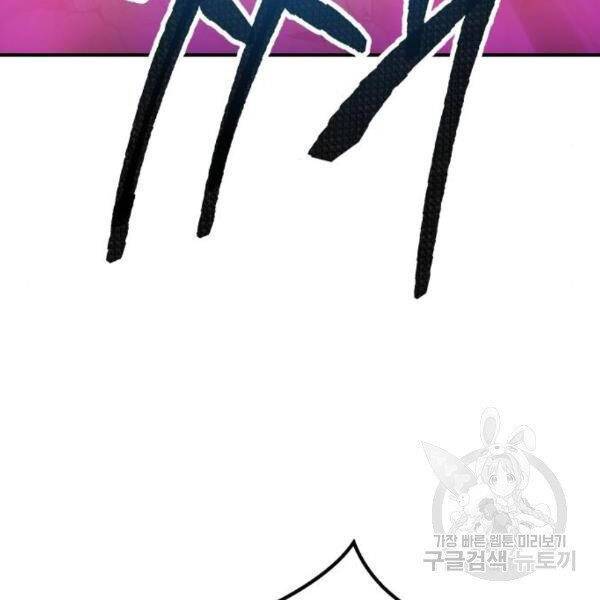 Phá Bỏ Giới Hạn: Chapter 73.5