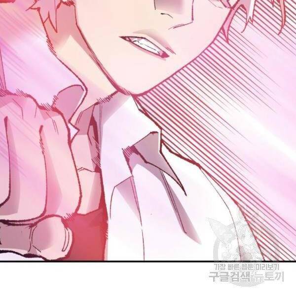 Phá Bỏ Giới Hạn: Chapter 73.5