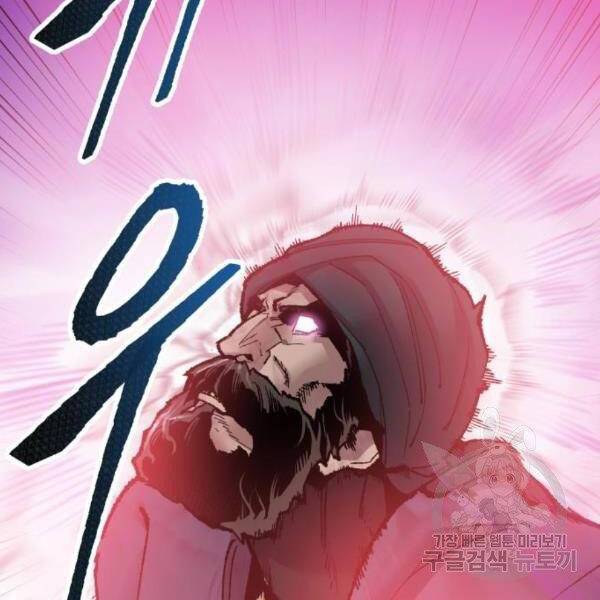 Phá Bỏ Giới Hạn: Chapter 73.5