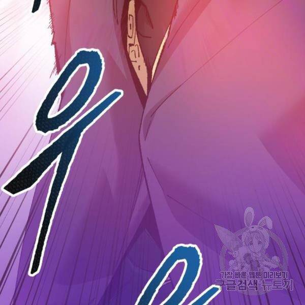 Phá Bỏ Giới Hạn: Chapter 73.5