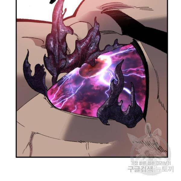 Phá Bỏ Giới Hạn: Chapter 73.5