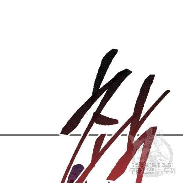 Phá Bỏ Giới Hạn: Chapter 73.5
