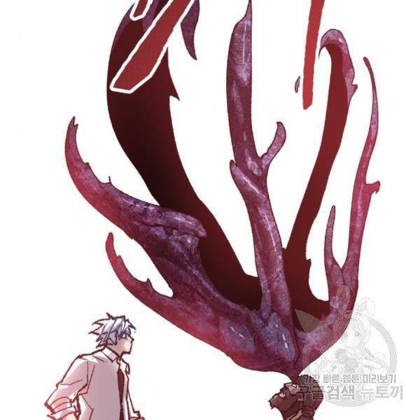 Phá Bỏ Giới Hạn: Chapter 73.5