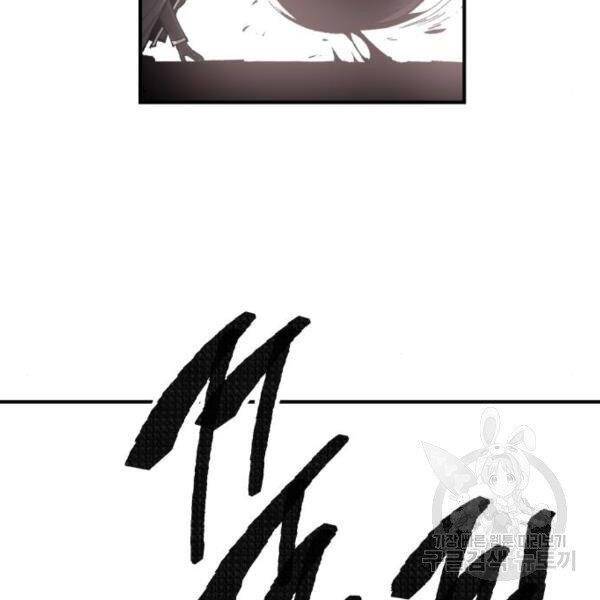 Phá Bỏ Giới Hạn: Chapter 73.5