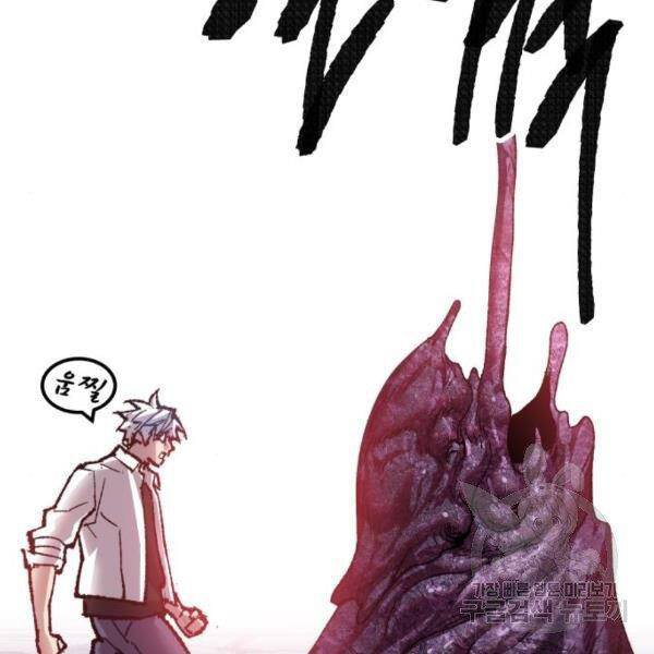 Phá Bỏ Giới Hạn: Chapter 73.5