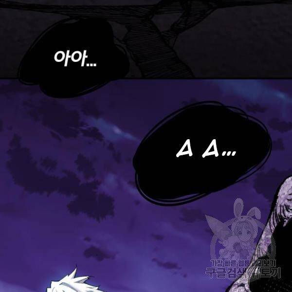 Phá Bỏ Giới Hạn: Chapter 73.5