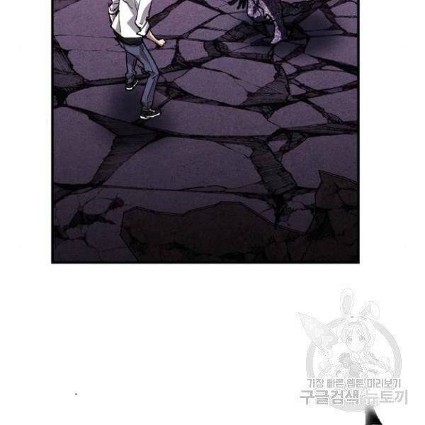 Phá Bỏ Giới Hạn: Chapter 73.5