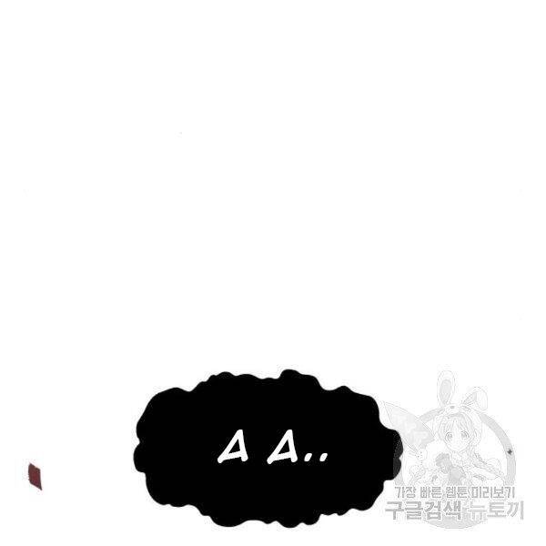 Phá Bỏ Giới Hạn: Chapter 73.5