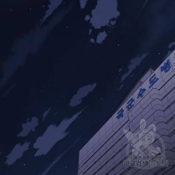 Phá Bỏ Giới Hạn: Chapter 73.5