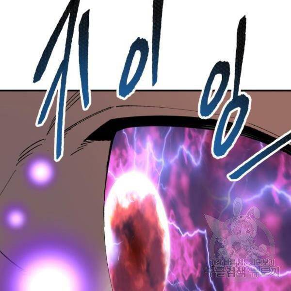 Phá Bỏ Giới Hạn: Chapter 73.5