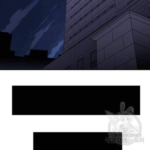 Phá Bỏ Giới Hạn: Chapter 73.5
