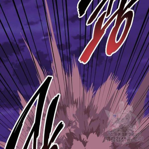Phá Bỏ Giới Hạn: Chapter 73.5