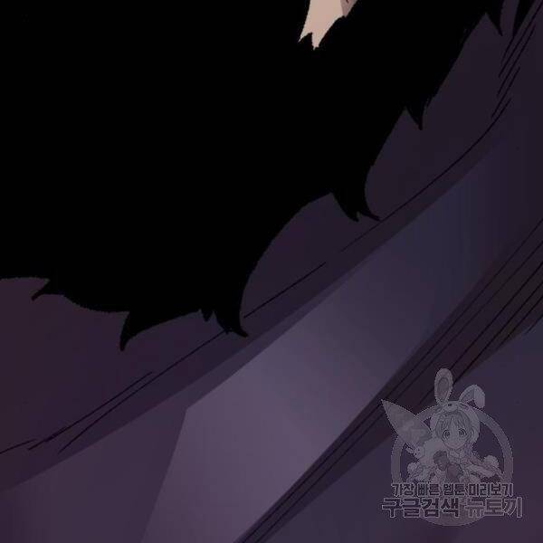Phá Bỏ Giới Hạn: Chapter 73.5