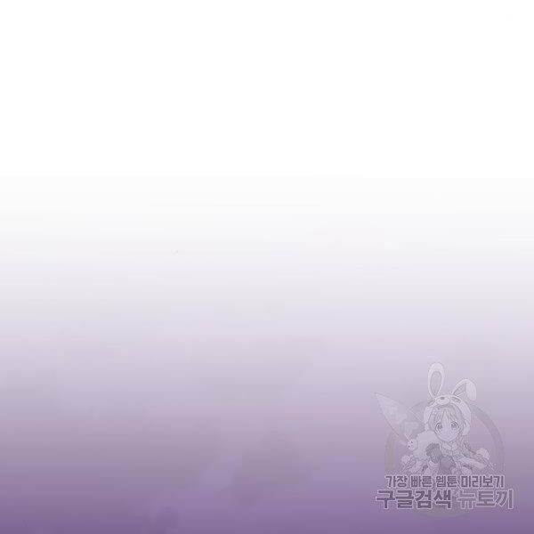 Phá Bỏ Giới Hạn: Chapter 73.5
