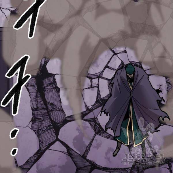 Phá Bỏ Giới Hạn: Chapter 73.5