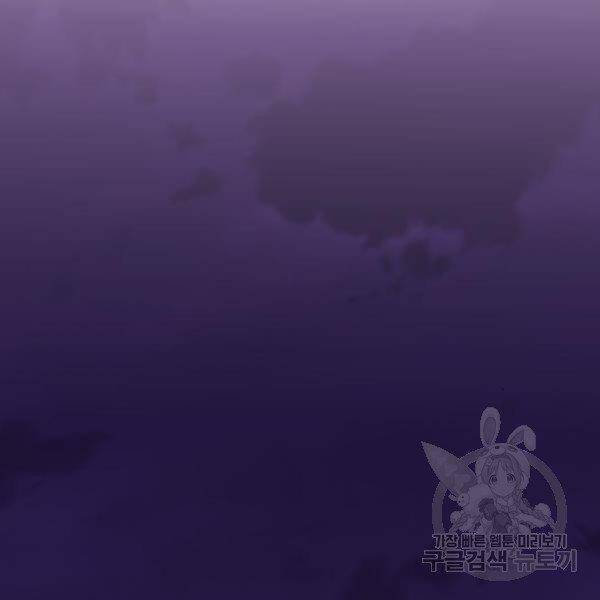 Phá Bỏ Giới Hạn: Chapter 73.5