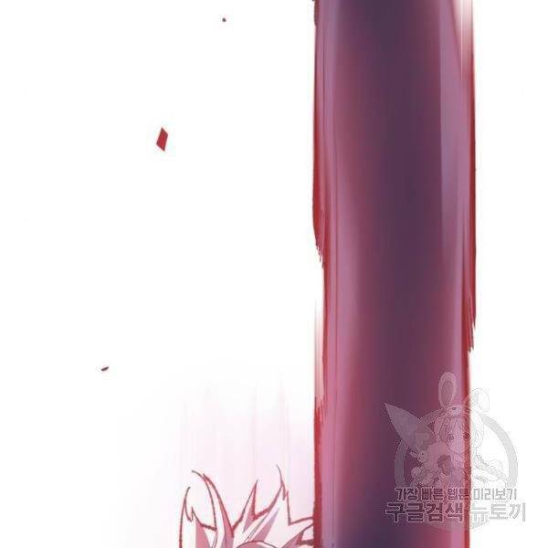 Phá Bỏ Giới Hạn: Chapter 73.5