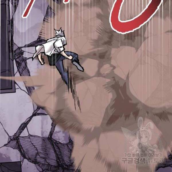Phá Bỏ Giới Hạn: Chapter 73.5