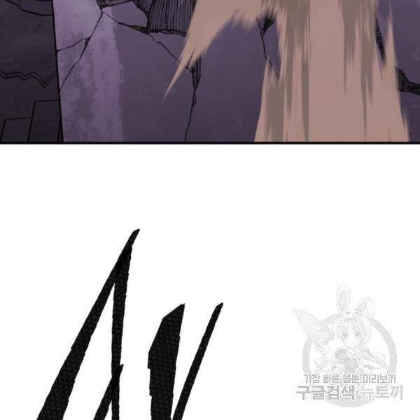 Phá Bỏ Giới Hạn: Chapter 73.5