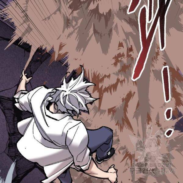 Phá Bỏ Giới Hạn: Chapter 73.5