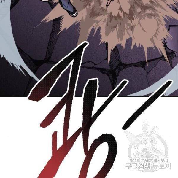 Phá Bỏ Giới Hạn: Chapter 73.5