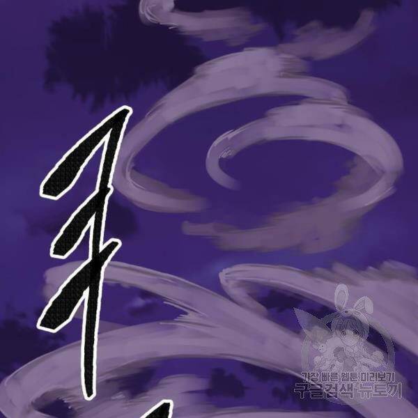 Phá Bỏ Giới Hạn: Chapter 73.5