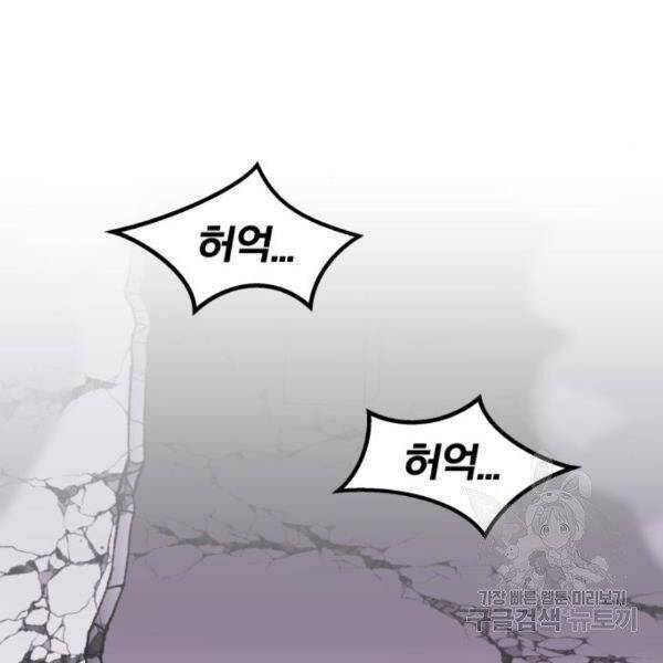 Phá Bỏ Giới Hạn: Chapter 73.5