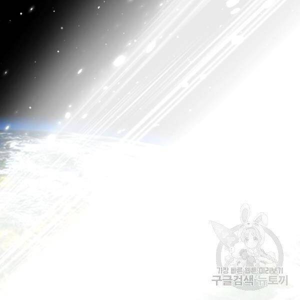 Phá Bỏ Giới Hạn: Chapter 76.5