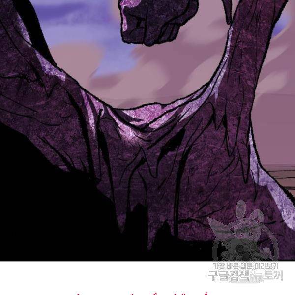 Phá Bỏ Giới Hạn: Chapter 76.5