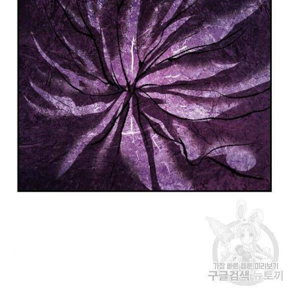 Phá Bỏ Giới Hạn: Chapter 76.5