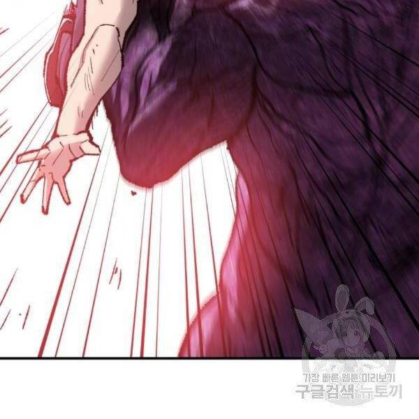 Phá Bỏ Giới Hạn: Chapter 76.5
