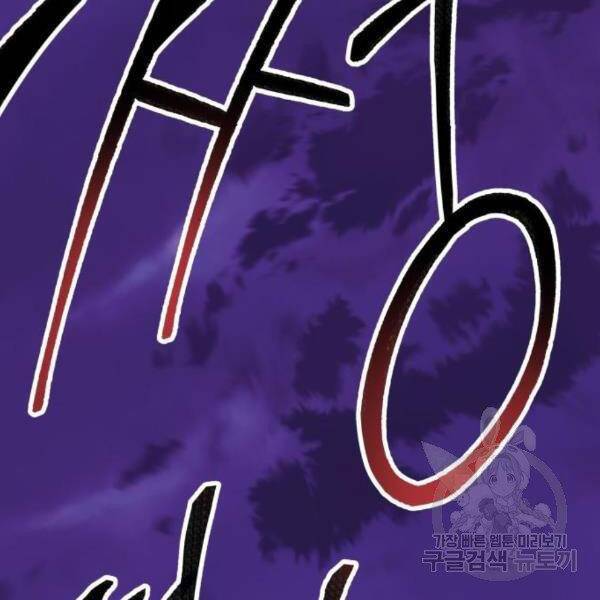 Phá Bỏ Giới Hạn: Chapter 76.5