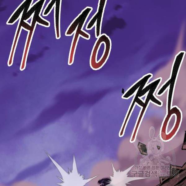 Phá Bỏ Giới Hạn: Chapter 76.5