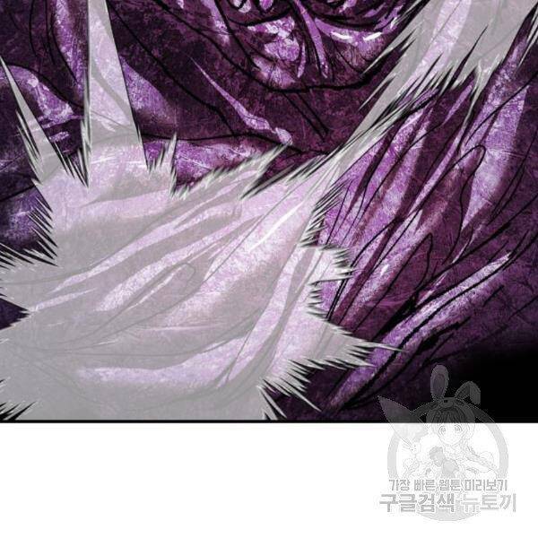 Phá Bỏ Giới Hạn: Chapter 76.5