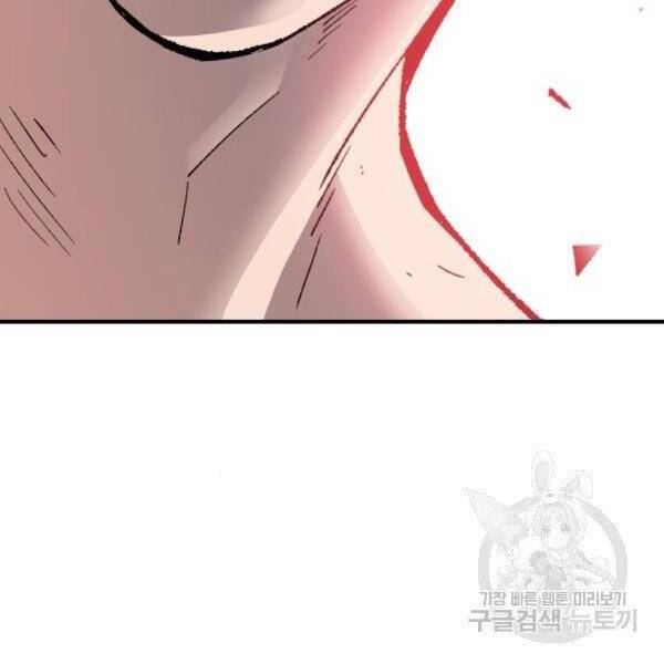 Phá Bỏ Giới Hạn: Chapter 76.5