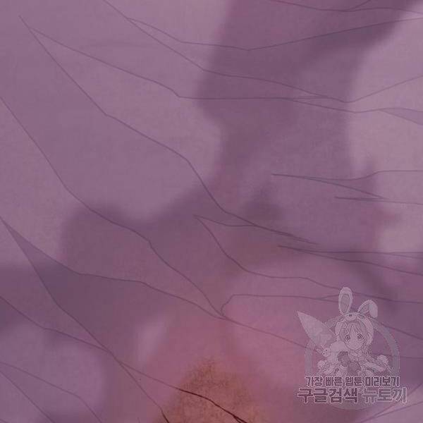 Phá Bỏ Giới Hạn: Chapter 76.5