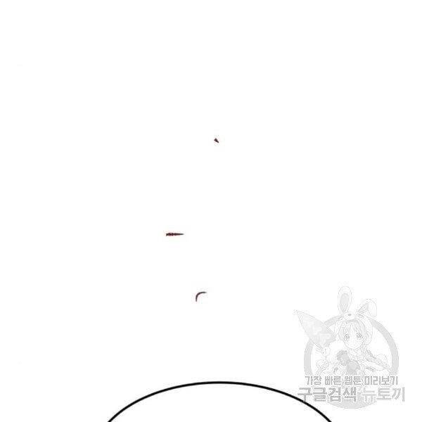 Phá Bỏ Giới Hạn: Chapter 76.5