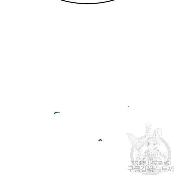 Phá Bỏ Giới Hạn: Chapter 76.5